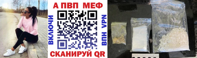 Alpha PVP кристаллы  блэк спрут маркетплейс  Арзамас  купить закладку 