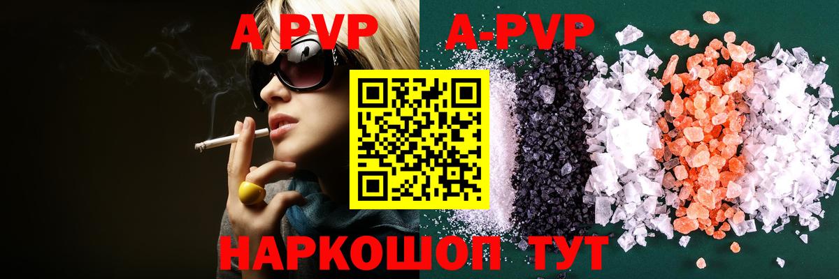 Alpha-PVP Crystall Арзамас