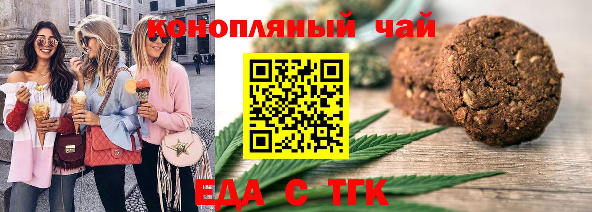Canna-Cookies конопля Арзамас