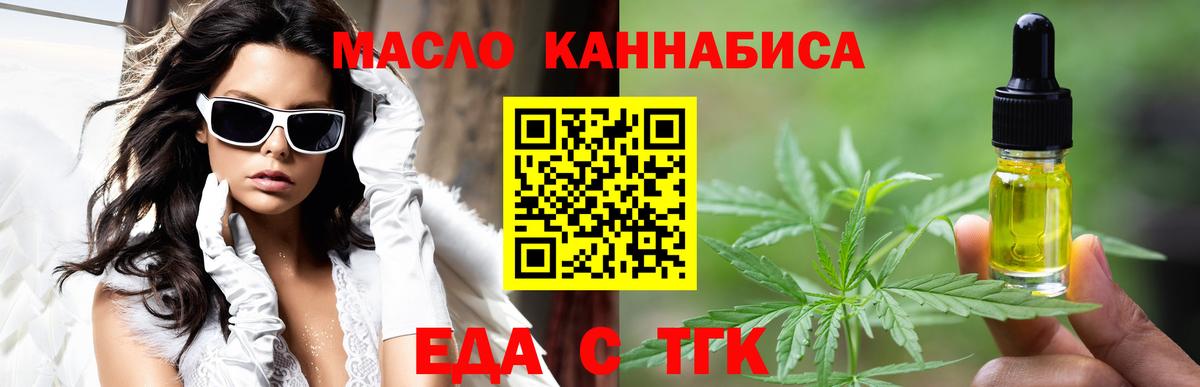Арзамас  Еда ТГК марихуана  Вход с VPN 