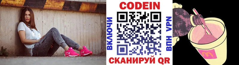 Кодеиновый сироп Lean Purple Drank  наркошоп  МЕГА ССЫЛКА  Арзамас 