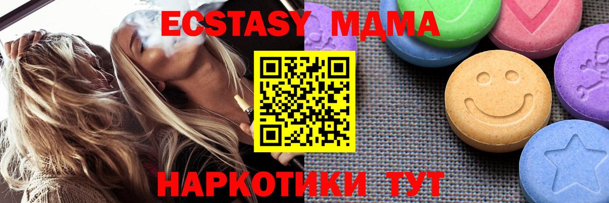 Ecstasy 280 MDMA Арзамас