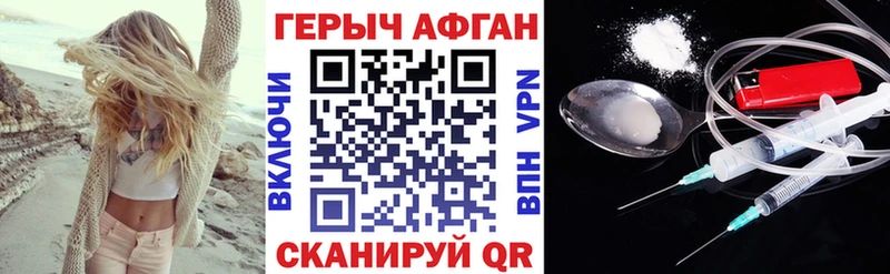 Героин афганец  darknet Telegram  Арзамас 
