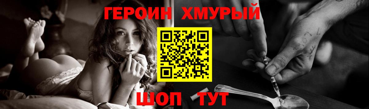 Арзамас  ГЕРОИН Афган  Вход с VPN 