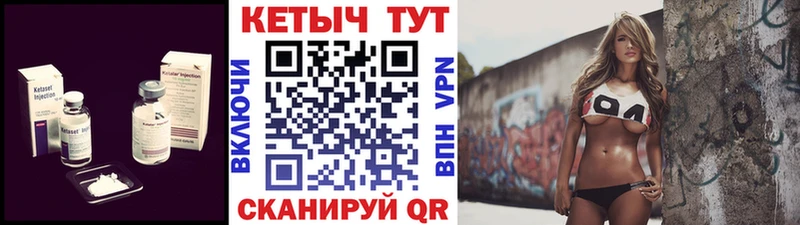 КЕТАМИН VHQ  Арзамас 