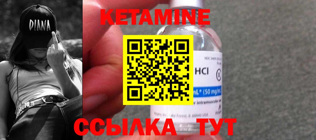 КЕТАМИН VHQ  Вход с VPN  Арзамас 