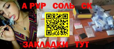 ALPHA PVP Краснознаменск