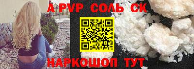 ALPHA PVP Краснознаменск