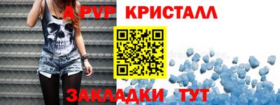 ALPHA PVP Краснознаменск