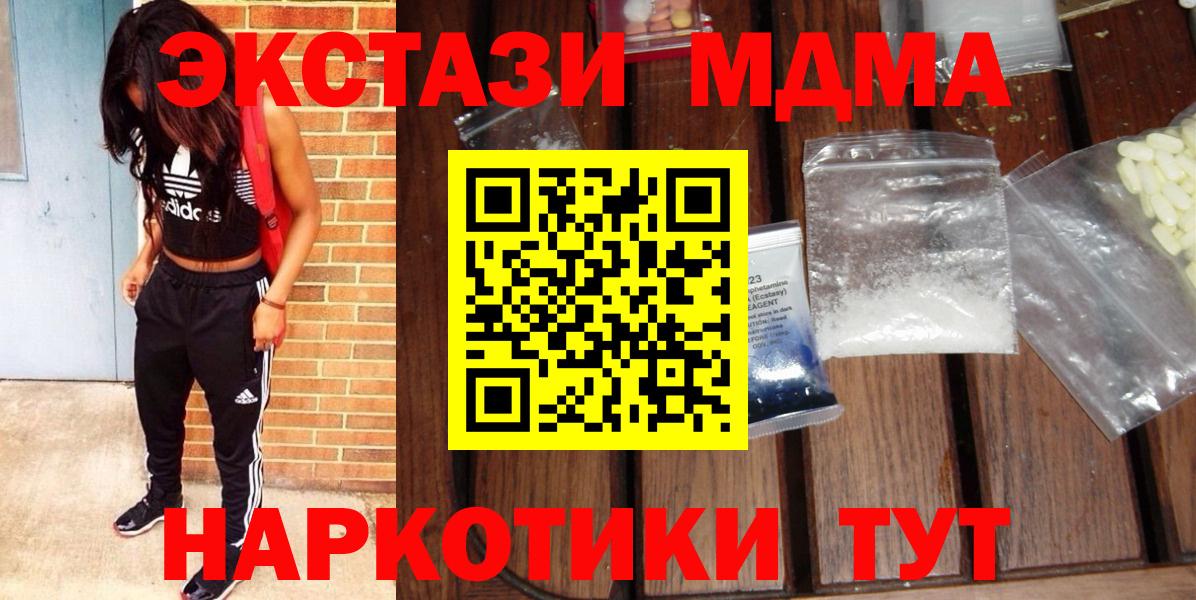 МДМА кристаллы Арзамас