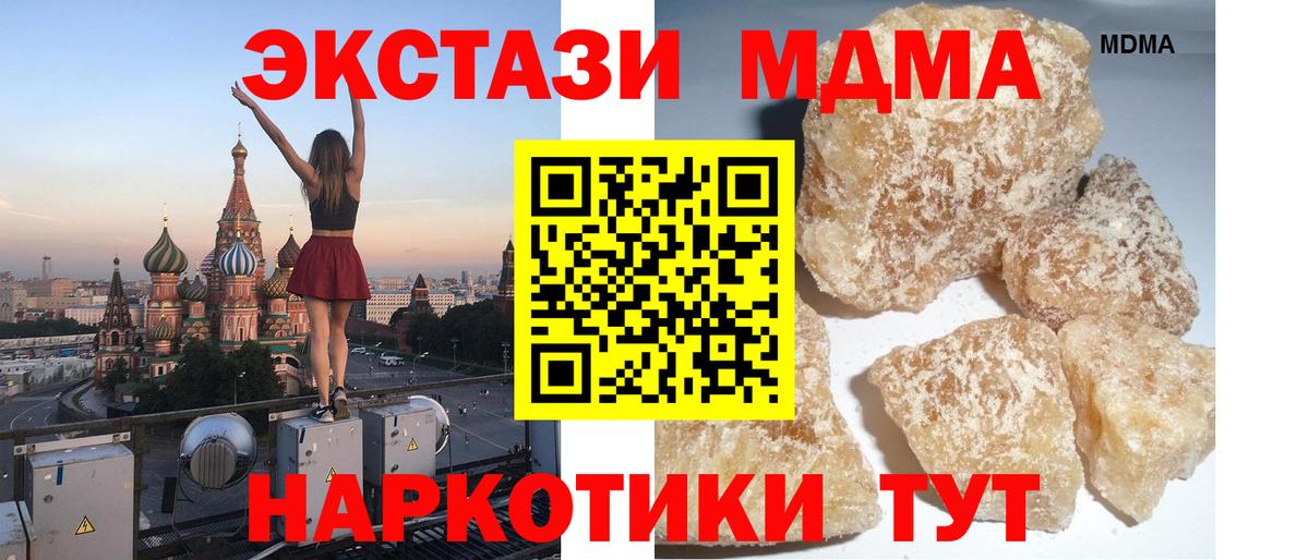 MDMA VHQ  Вход с VPN  MDMA  Арзамас  МДМА crystal 