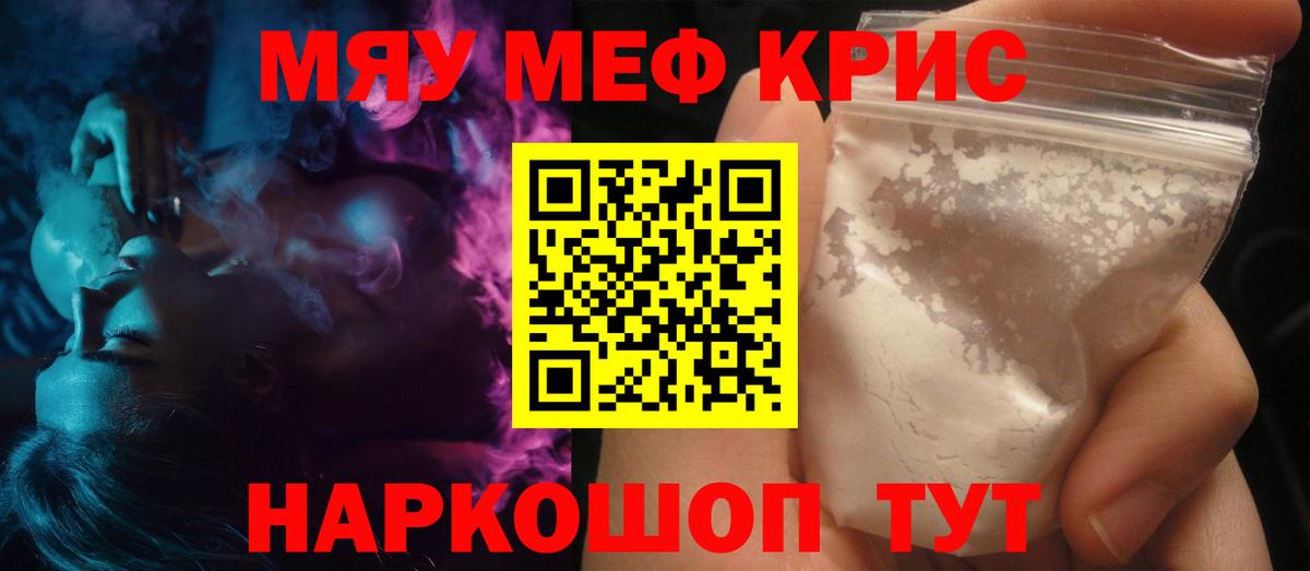 Меф  Мефедрон mephedrone  Арзамас  Вход с VPN  Мефедрон мяу мяу 