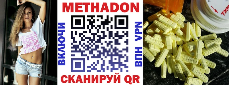 МЕТАДОН methadone Арзамас