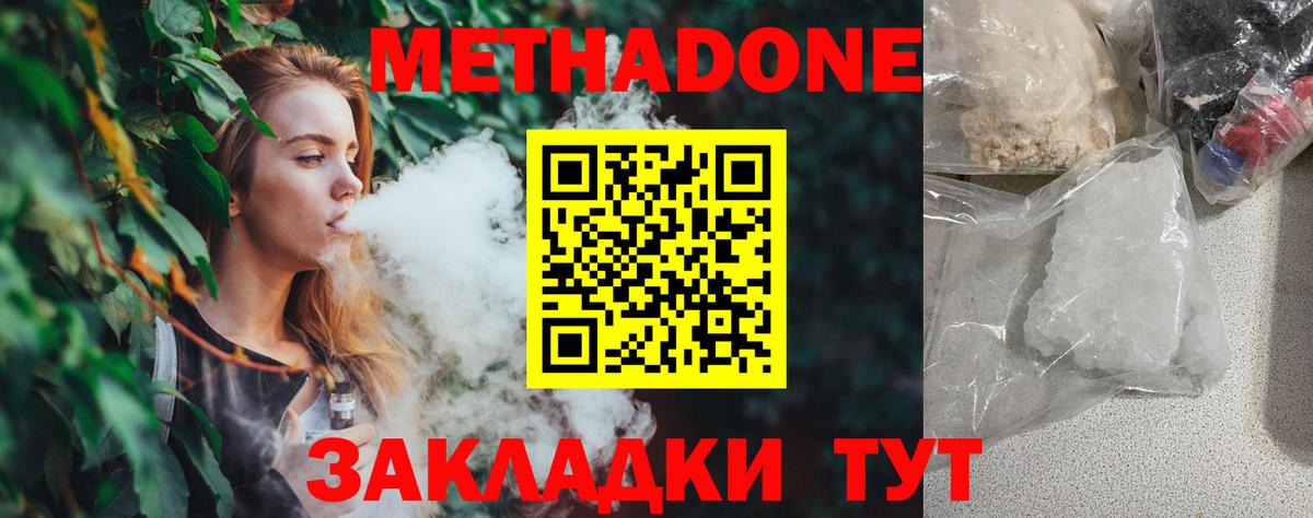 МЕТАДОН VHQ Арзамас