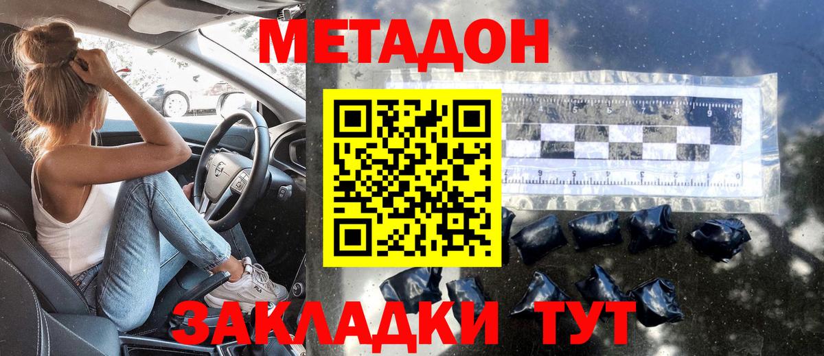 Арзамас  МЕТАДОН кристалл  мега tor  Вход с VPN 