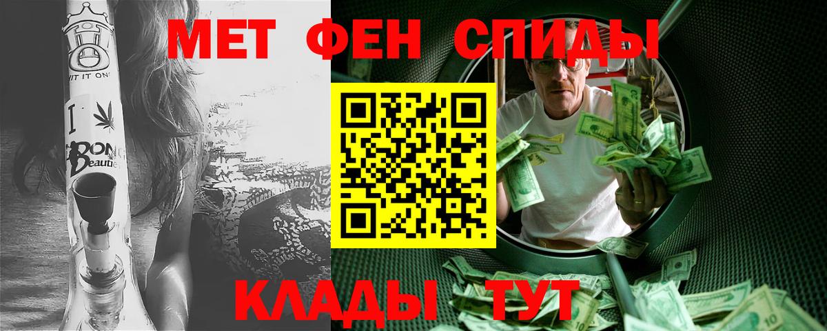 Арзамас  МЕТАМФЕТАМИН винт  Метамфетамин  Вход с VPN 