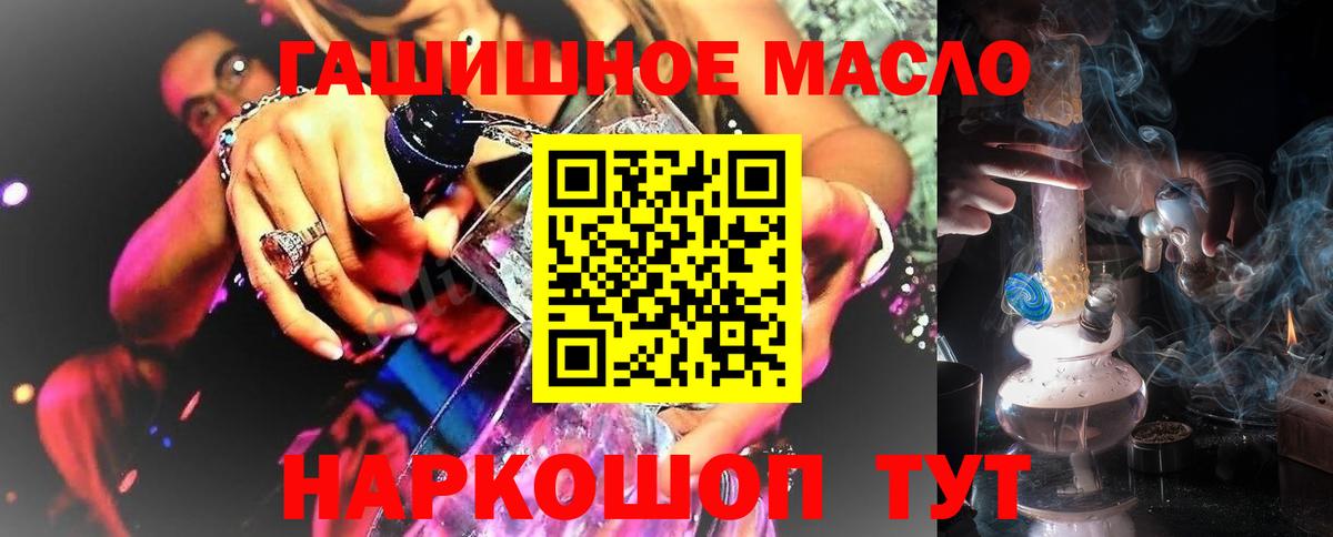 Арзамас  сколько стоит  Вход с VPN  Дистиллят ТГК концентрат 