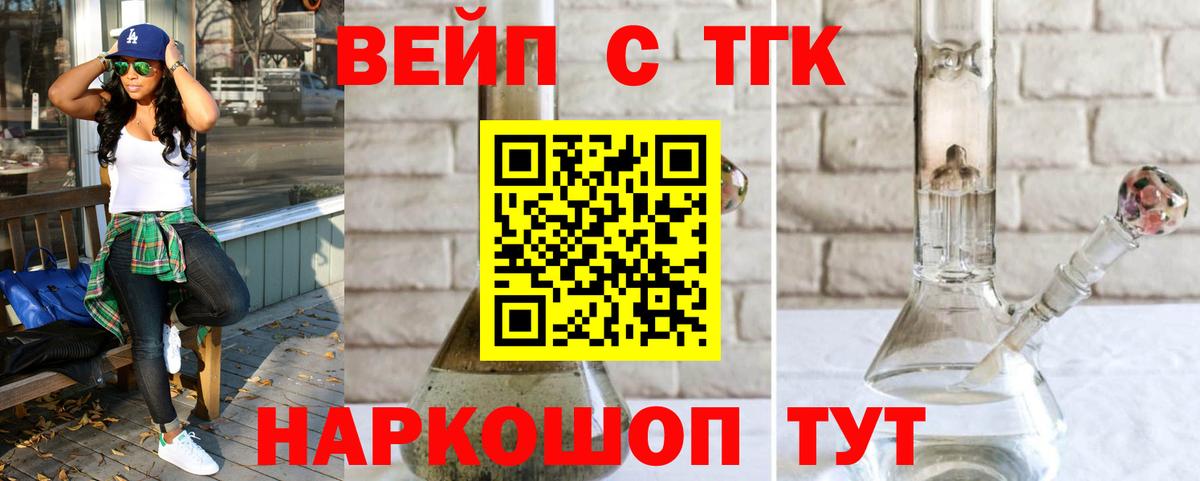 Дистиллят ТГК Wax Арзамас