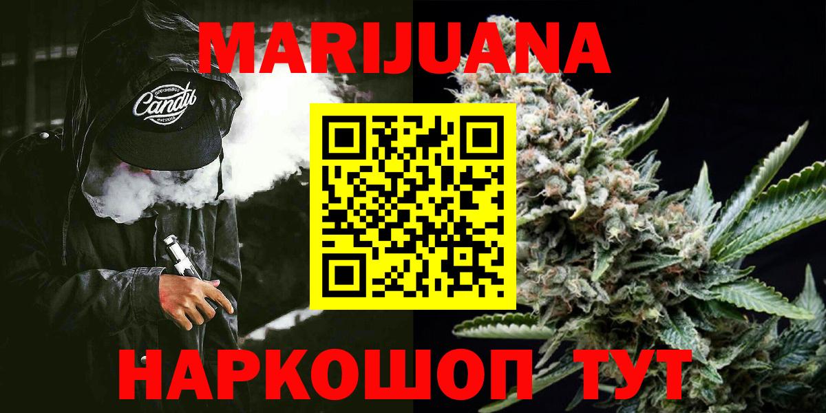 Канабис сатива  Марихуана OG Kush  Вход с VPN  Арзамас 